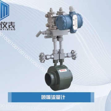 恒滿測控_噴嘴流量計_流量計