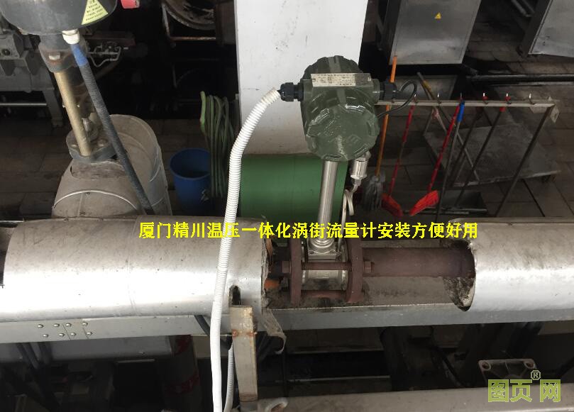 溫壓一體化渦街流量計 溫壓一體化渦街流量計