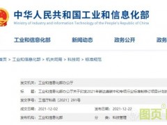 雪迪龍助力工信部《建材行業(yè)固定源二氧化碳排放在線監(jiān)測技術要求》行業(yè)標準起草工作