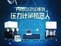 陜西創(chuàng)威科技有限公司 總經(jīng)理 吳洪威 2022新春寄語