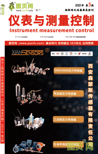 西安森瑟斯傳感器有限責(zé)任公司董事長(zhǎng)崔衛(wèi)?2022新春寄語(yǔ)