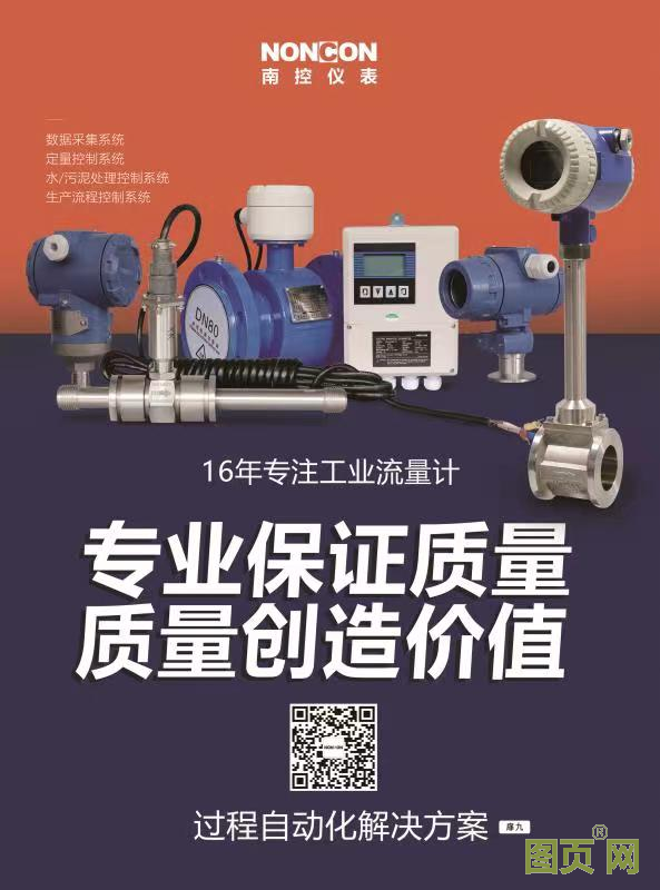 湖北南控儀表科技有限公司 總經(jīng)理彭慧娟 2022新春寄語