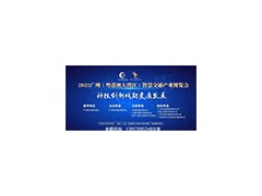 廣東省交通運輸協(xié)會