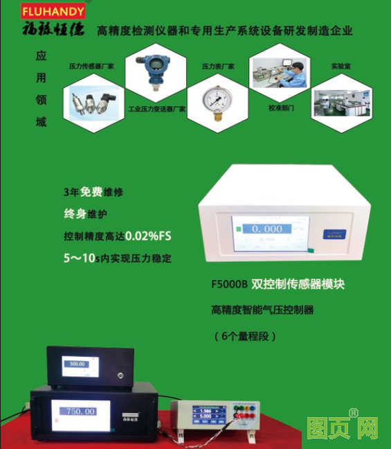 江門恒敏智控儀表有限公司  總經(jīng)理劉鐵輝 2022新春寄語