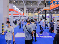 2022昆山國(guó)際工業(yè)智造展覽會(huì)（蘇工展）