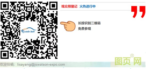 賦能汽車產(chǎn)業(yè)發(fā)展，AUTO TECH 2022 廣州汽車技術(shù)展預(yù)登記正式上線