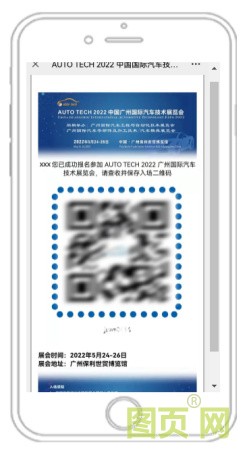 賦能汽車產(chǎn)業(yè)發(fā)展，AUTO TECH 2022 廣州汽車技術(shù)展預(yù)登記正式上線