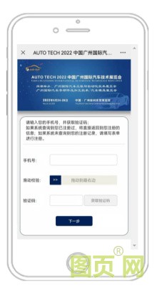 賦能汽車產(chǎn)業(yè)發(fā)展，AUTO TECH 2022 廣州汽車技術(shù)展預(yù)登記正式上線