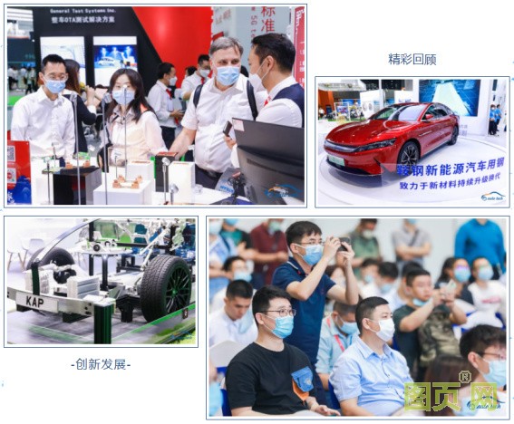 賦能汽車產(chǎn)業(yè)發(fā)展，AUTO TECH 2022 廣州汽車技術(shù)展預(yù)登記正式上線