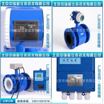 北京中瑞能_ZRN-LDC系列電磁流量計(jì)_