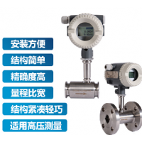 北京中瑞能_ZRN-LW渦輪流量計(jì)_渦輪流量計(jì)