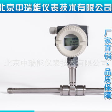 北京中瑞能_ZRN-LW-B電池供電液體渦