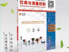 靈活的基于 PC 的控制技術(shù)是實現(xiàn)模塊化設(shè)備方案的理想選擇