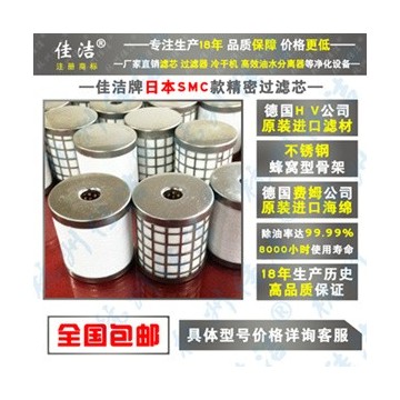 AFF-EL75B主路過濾器濾芯AM-EL850