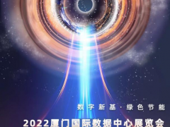 變局？新局？數(shù)據(jù)中心展解惑機(jī)遇與挑戰(zhàn)