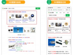 360推廣有沒有必要做？占據(jù)多少的搜索量？360推廣有哪些優(yōu)勢？