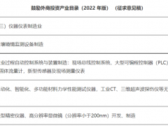 鼓勵(lì)外商投資，國產(chǎn)儀表承壓？