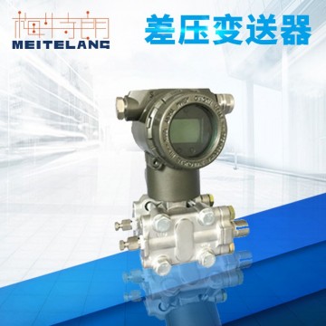 南京梅特朗測控儀表差壓變送器，電
