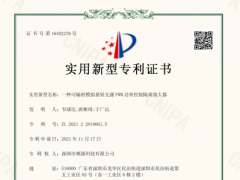 可編程模擬信號轉(zhuǎn)PWM脈沖調(diào)寬大電流控制隔離變送器獲兩項專利