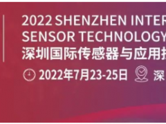 大灣區(qū)傳感產(chǎn)業(yè)聚會部分重磅大咖陣容揭曉【附名單】