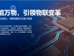 漢威科技：3大業(yè)務(wù)板塊表現(xiàn)不一