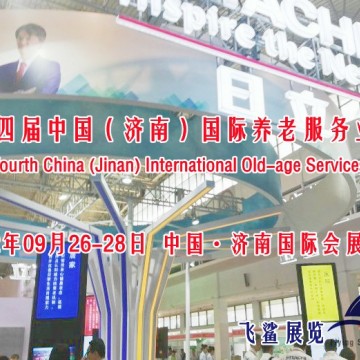 2022全國(guó)老博會(huì)/無障礙設(shè)施展/遠(yuǎn)程