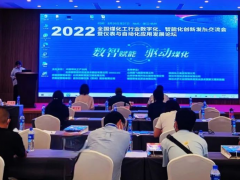 年度盛會丨2022第六屆中國石油和化工行業(yè)采購大會