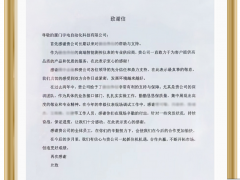 央視新聞背后——國(guó)產(chǎn)儀表在光伏半導(dǎo)體核心設(shè)備中的重大突破