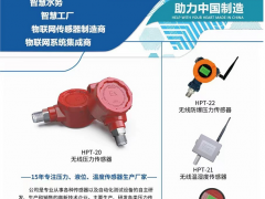 昊華傳感器關(guān)于假冒偽劣和品牌侵權(quán)問題的維權(quán)聲明