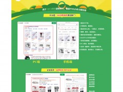 抗疫情 穩(wěn)經(jīng)濟抗疫情 穩(wěn)經(jīng)濟 360采購會員 新開贈送2個月 14個月20個詞排名360搜索首頁