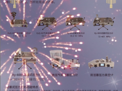 西安祥躍儀器科技有限公司 總經(jīng)理 袁毅 2023年新春寄語