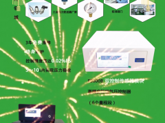 江門恒敏智控儀表有限公司 總經(jīng)理 劉鐵輝 2023年新春寄語