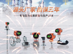 上海恩邦自動化儀表股份有限公司  董事長 張遠(yuǎn)保 2023年新春寄語