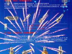 溫州市洞頭立德電子公司 總經(jīng)理 方躍舉  2023年新春寄語