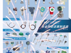 余姚市環(huán)工自動(dòng)化儀表廠總經(jīng)理 張志章 2023年新春寄語