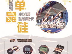 合肥皖科智能技術(shù)有限公司  董事長 陳錦榮 2023年新春寄語