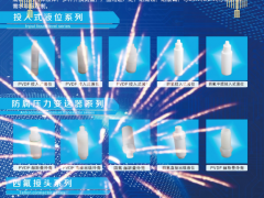 泰州日晨氟塑制品有限公司 總經(jīng)理 張升 2023年新春寄語