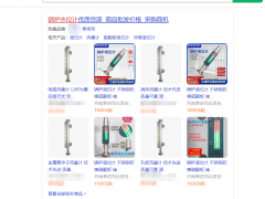 河南泰信克儀表技術-開通了360采購會員 20個關鍵詞展現(xiàn)360首頁