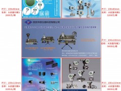 2022年全國規(guī)模以上儀器儀表制造企業(yè)實現(xiàn)利潤總額1017.6億