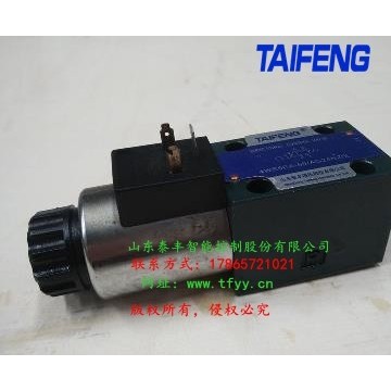 泰豐4WE6HA電磁閥現(xiàn)貨批量供應(yīng)價格