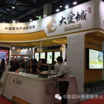 2023北京養(yǎng)老機(jī)構(gòu)展，老年大學(xué)展，