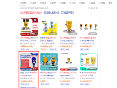 百度愛采購開戶運營，可以優(yōu)化上百關鍵詞搜索首頁展現(xiàn)