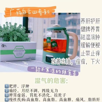 白云山溪黃草祛濕茶