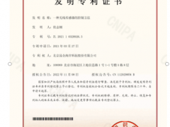 昆侖海岸專(zhuān)利技術(shù)再添新成員