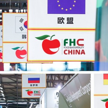 2023上海FHC環(huán)球食品展覽會(huì)|FHC高端