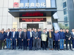喜迎中機(jī)電協(xié)全國化工儀控專家組蒞臨恩邦自動(dòng)化參觀指導(dǎo)