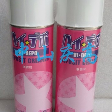 山一化學(xué)HI DEPO模具清洗劑