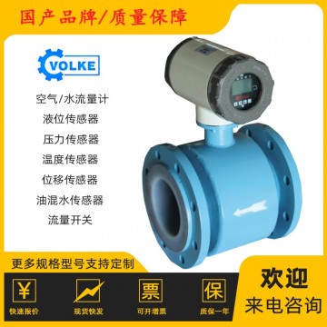 廠家供應(yīng) 電磁流量計 一體式 液體電