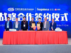 簽了！美儀與中國(guó)儀器儀表行業(yè)協(xié)會(huì)達(dá)成戰(zhàn)略合作