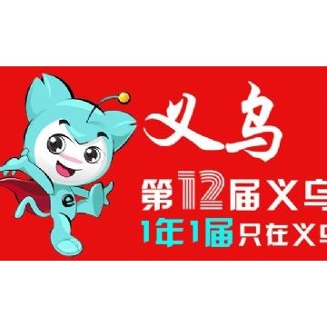 2024中國(guó)跨境電商交易會(huì)